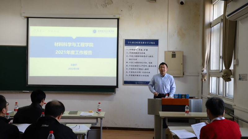 bb贝博艾弗森官方网站第五届教职工代表大会第六次会议顺利召开-1.jpg