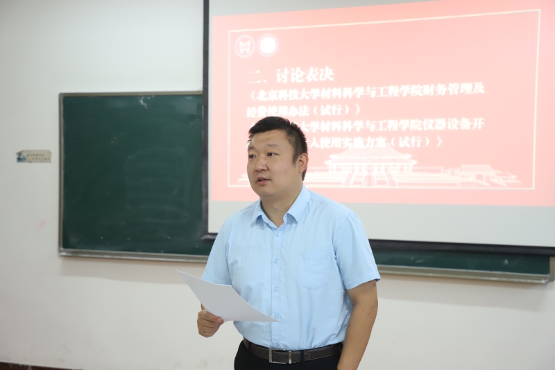bb贝博艾弗森官方网站召开第五届教职工代表大会第四次会议-5.JPG