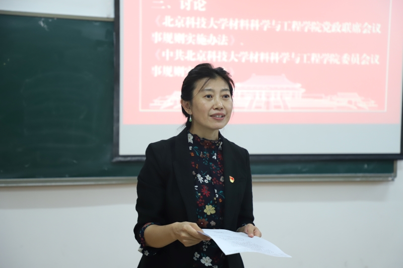 bb贝博艾弗森官方网站召开第五届教职工代表大会第四次会议-6.JPG